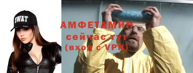 Amphetamine VHQ  наркотики  Острогожск 