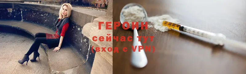 Героин Heroin  hydra ссылка  Острогожск  где продают наркотики 